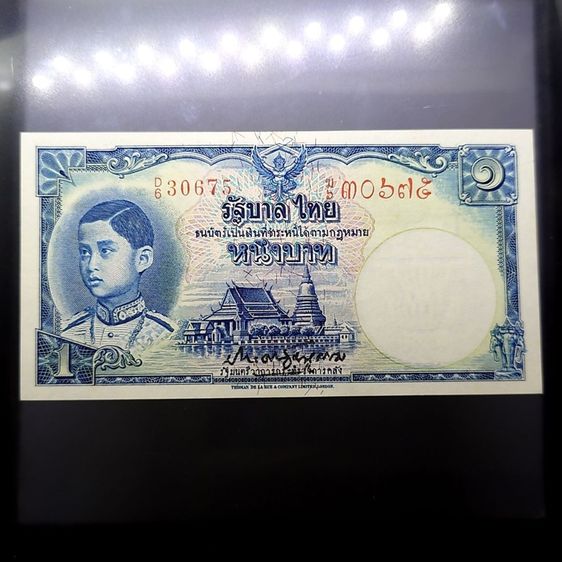 ธนบัตรไทย ธนบัตร 1 บาท แบบ 4 รุ่น 2 พิมพ์โทมัส เลขแดง ลายน้ำพาน สมัยรัชกาลที่8 ปี2482 ไม่ผ่านใช้