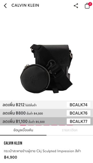 CALVIN KLEIN กระเป๋าสะพายข้าง รูปที่ 9