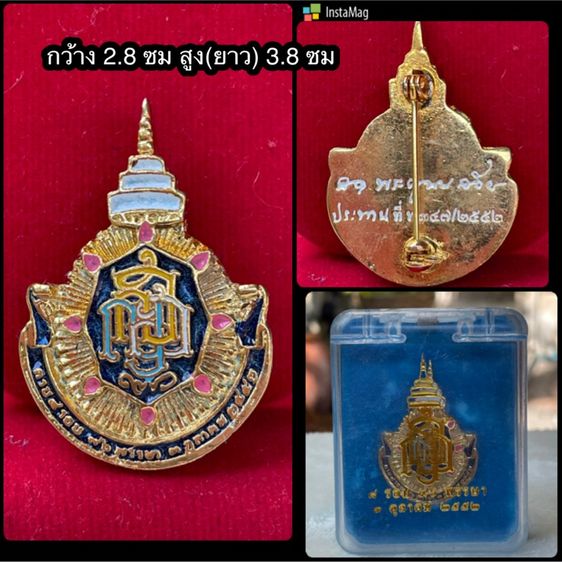 เก็บเก่า พร้อมกล่องเดิม เข็มกลัดเฉลิมพระเกียรติ 8 รอบ 96 พรรษา ปี2552 สมเด็จพระญาณสังวร สมเด็จพระสังฆราช วัดบวรนิเวศวิหาร