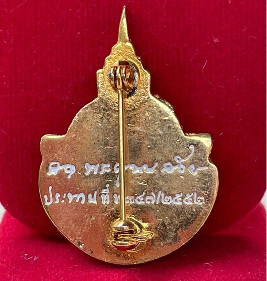เก็บเก่า พร้อมกล่องเดิม เข็มกลัดเฉลิมพระเกียรติ 8 รอบ 96 พรรษา ปี2552 สมเด็จพระญาณสังวร สมเด็จพระสังฆราช วัดบวรนิเวศวิหาร รูปที่ 5