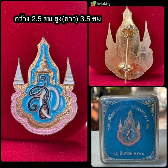 เก่าเก็บ เข็มกลัดที่ระลึก สก. เฉลิมพระชนมพรรษา 6 รอบ 72 พรรษา 12 สิงหาคม 2547 สมเด็จพระพันปีหลวง พระราชินี ในรัชกาลที่ 9 กะไหล่ทองลงยา