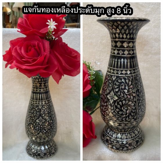 ของตกแต่งบ้านอื่นๆ 1 ชิ้น แจกันทองเหลืองประดับมุก สวยสมบูรณ์ ตั้งโต๊ะหมู่บูชา ตั้งโชว์ตกแต่งบ้าน