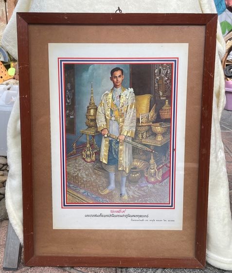 กรอบรูปไม้สัก ภาพพิมพ์จากพระบรมสาทิสลักษณ์ ในหลวง รัชกาลที่ 9  ผลงานศิลปินระเด่นบาซูกิ อับดุลลาห์ จิตรกรชาวอินโดนีเซีย รูปที่ 2