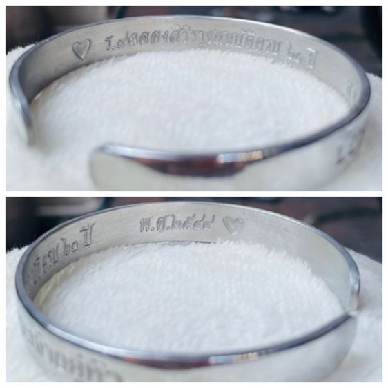 เก็บเก่า กำไลข้อมืออลูมิเมียม(น้ำหนักเบาไม่ดำ)ที่ระลึกฉลองสิริราชสมบัติครบ 60 ปี ในหลวง รัชกาลที่ 9 เรารักพระเจ้าอยู่หัว รูปที่ 2