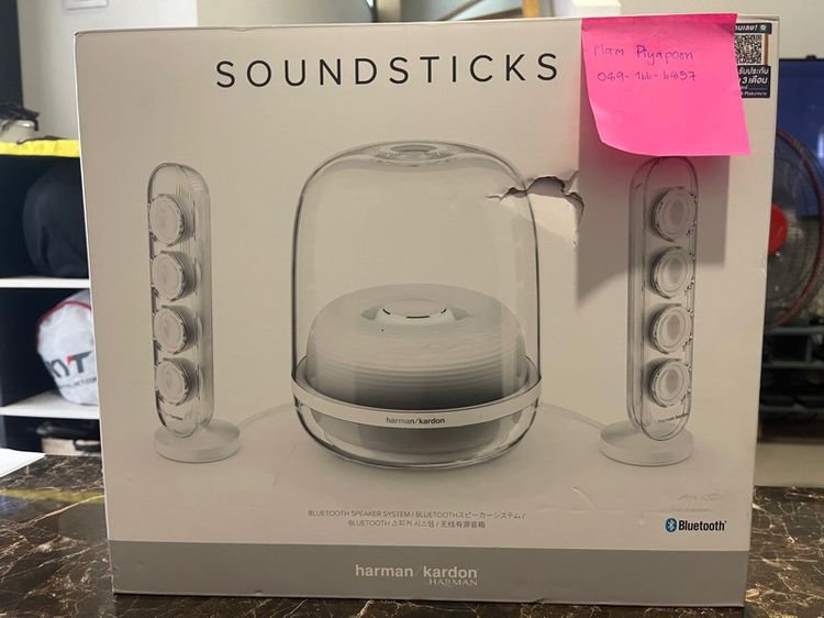 Harman Kadon Sound stick4