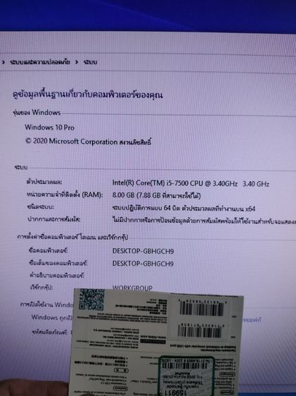 ขาย Mainboard GAMING 3 มีฝาหลัง CPUCore i5 7500 พร้อมซิงค์  Ram 8 GB Bus 3200 ลื่นๆ สวยๆ ราคารวมส่ง (ประกันให้ 15 วัน คืนเงินเต็มครับ) รูปที่ 2