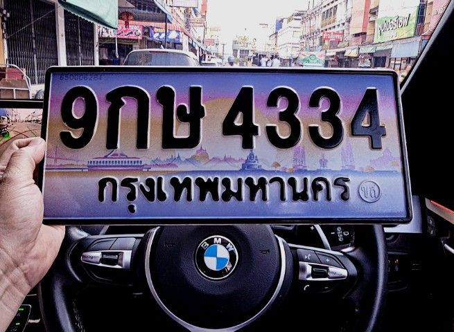 
 ทะเบียนเลขสวย 9กษ 4334 เลขหาบสวยสมมาตร หน้า 9 มงคล ผลรวม 28 เลขเจ้าสัว หมุนเงินคล่อง เหมาะสำหรับสายธุรกิจและคนชอบความเฮง" รูปที่ 2