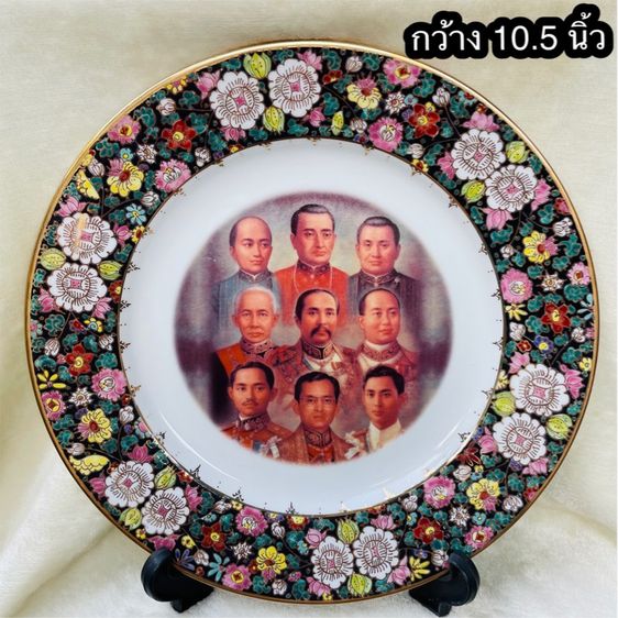 จานโชว์เบญจรงค์ 9 รัชกาล ราชวงศ์จักรี เนื้อกระเบื้อง Benjarong Show Plate the Chakri Dynasty of Thailand