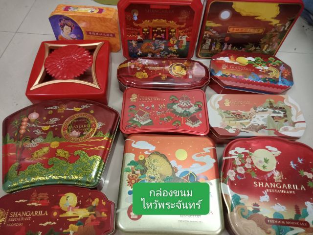 กล่องขนมไหว้พระจันทร์ รูปที่ 2