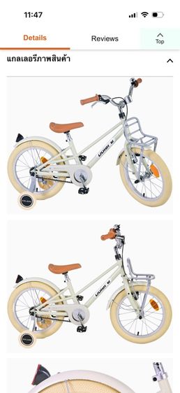 จักรยาน VOLARE MELODY 16"  รูปที่ 15