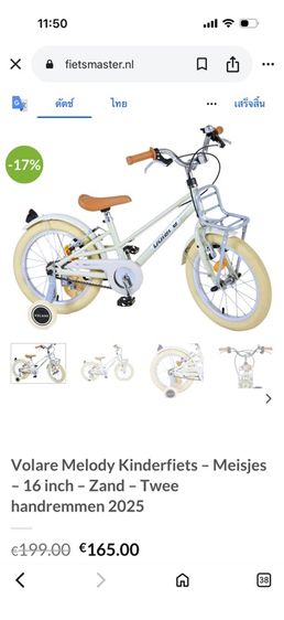 จักรยาน VOLARE MELODY 16"  รูปที่ 17