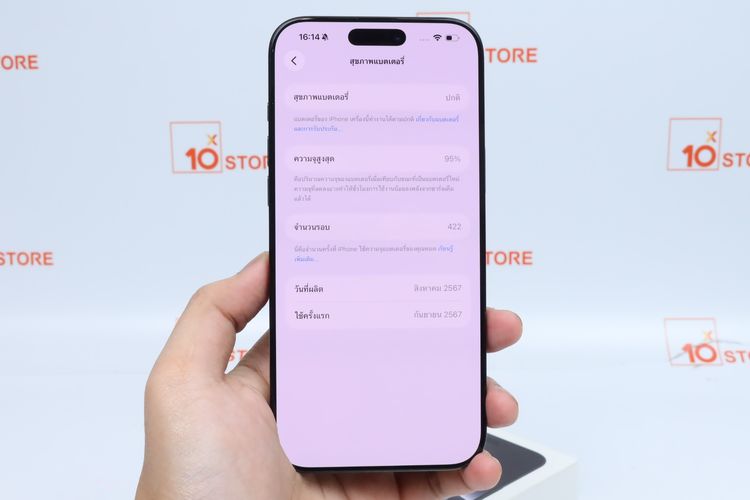 iPhone 16 Pro Max 256GB - ID26020398 รูปที่ 15