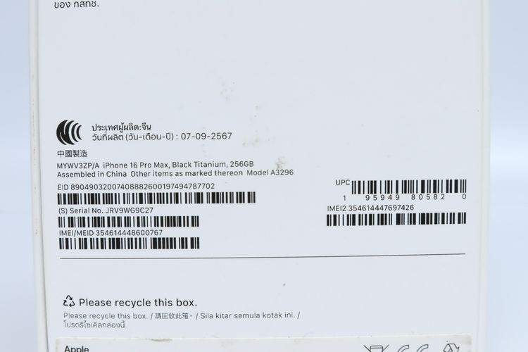 iPhone 16 Pro Max 256GB - ID26020398 รูปที่ 17