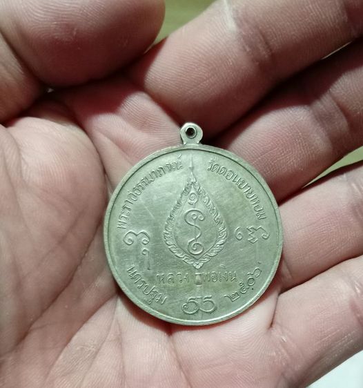 ลพ.เงิน รูปที่ 2