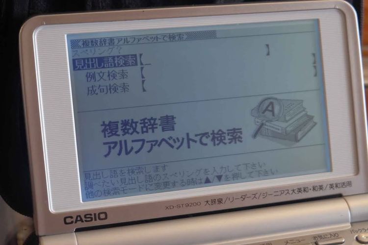 (มือสอง)CASIO Ex-word XD-ST-9200 จอขาวดำ สภาพใหม่ รูปที่ 7