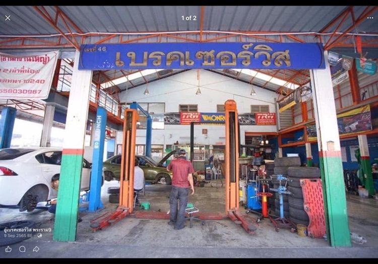ขายที่ดิน พร้อมอาคาร รูปที่ 3