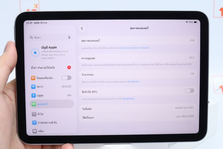 iPad mini 7 256GB WiFi - ID26020393 รูปที่ 13