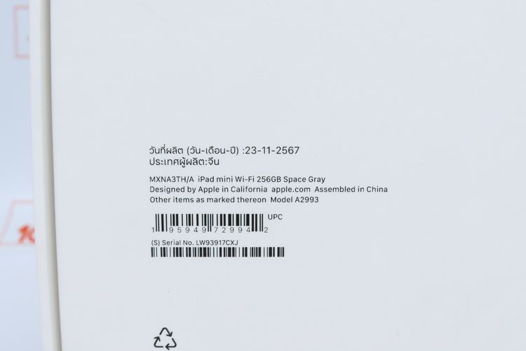 iPad mini 7 256GB WiFi - ID26020393 รูปที่ 15
