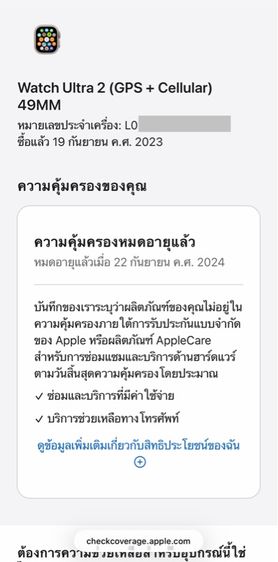 Apple Watch Ultra 2 รูปที่ 5