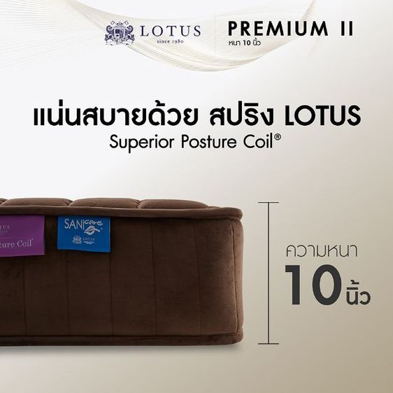 ขายที่นอน Lotus 6 ฟุต ใหม่มาก รูปที่ 3