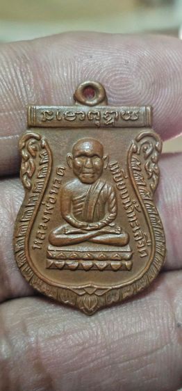 เหรียญหลวงปู่ทวดรุ่นแรก รูปที่ 4