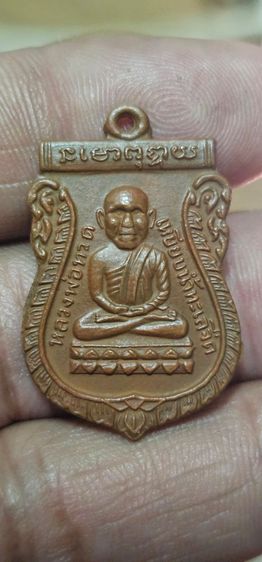 เหรียญหลวงปู่ทวดรุ่นแรก รูปที่ 6