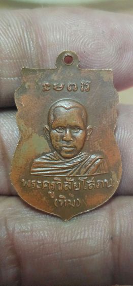 เหรียญหลวงปู่ทวดรุ่นแรก