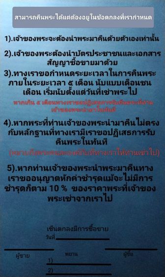 พระสมเด็จวัดระฆังพิมพ์ใหญ่พระประธาน รูปที่ 6