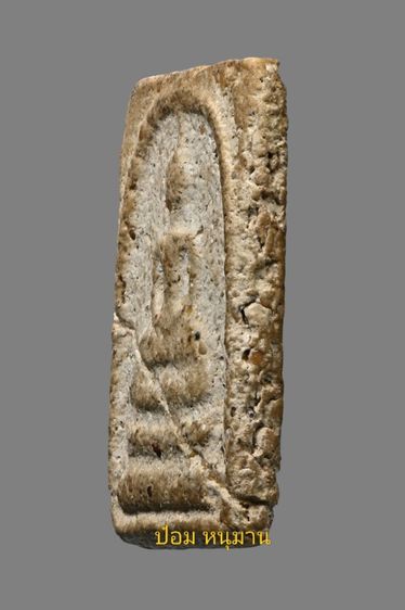 พระสมเด็จวัดระฆังพิมพ์ใหญ่พระประธาน รูปที่ 5