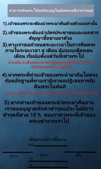 พระสมเด็จวัดเกศไชโย รูปที่ 6