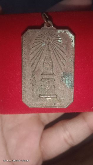 ปล่อยเหรียญพระธาตุพนม รูปที่ 2