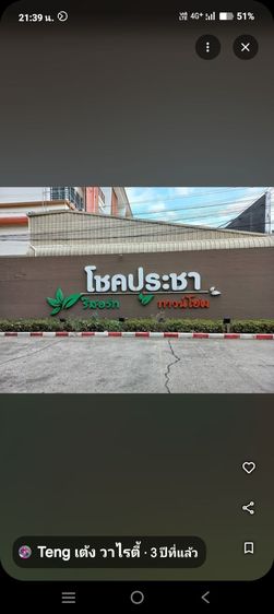 ขายทาวน์โฮม2 ชั้น