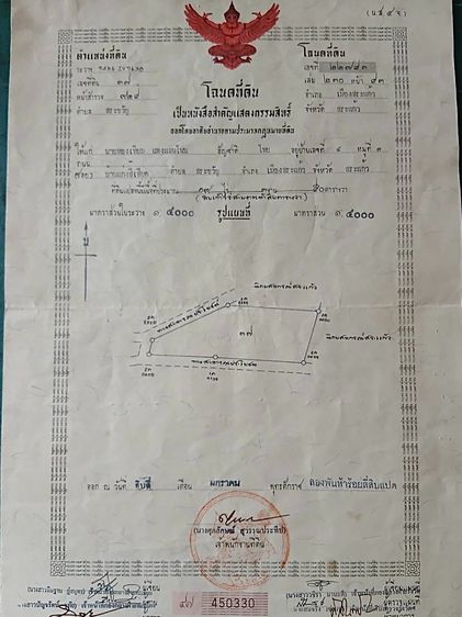 ขายที่ดินสวย ทำเลดี อ.เมืองสระแก้ว จ.สระแก้ว เนื้อที่เกือบ 20 ไร่ รูปที่ 2