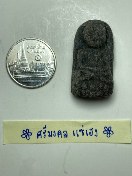 หลวงปู่ทวดเนื้อผง รูปที่ 6