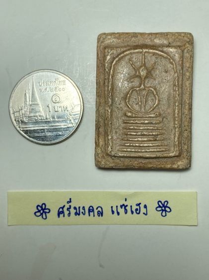 พระสมเด็จเกศไชโย 6 ชั้น รูปที่ 5