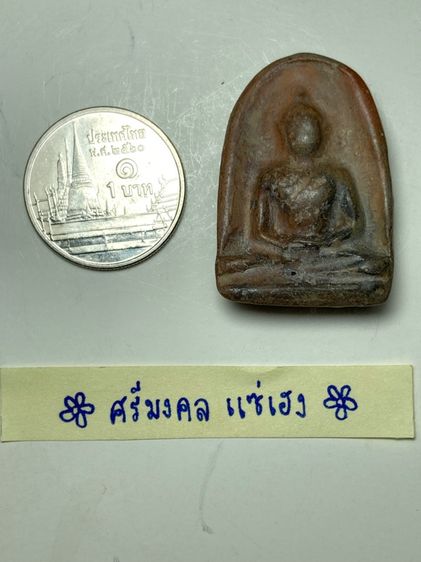 พระซุ้มกอเนื้อดิน รูปที่ 5