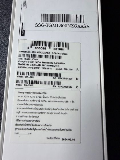 Galaxy watch7 รูปที่ 3