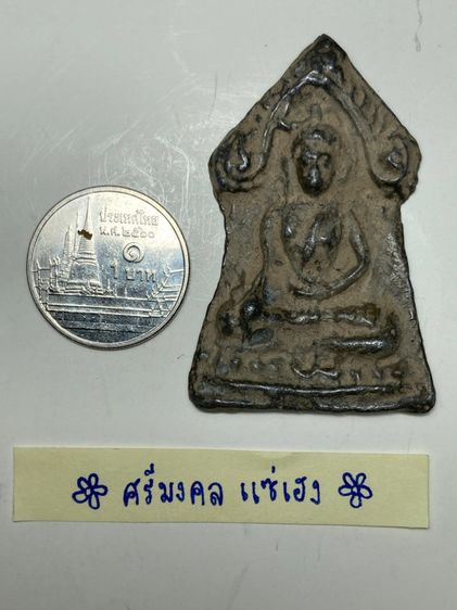 พระปางมารวิชัยเนื้อโลหะ รูปที่ 5