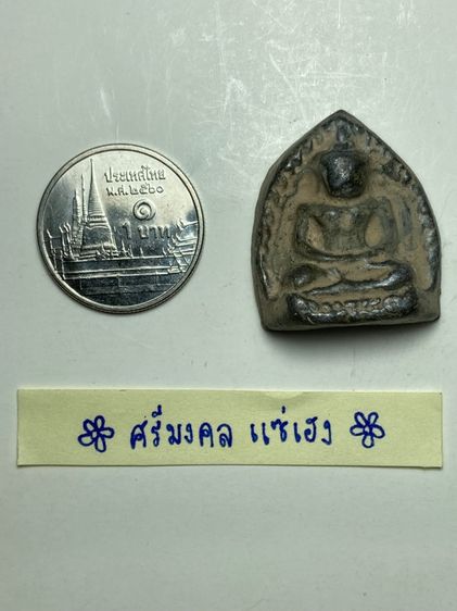 หลวงพ่อโตเนื้อโลหะองค์เล็ก รูปที่ 6