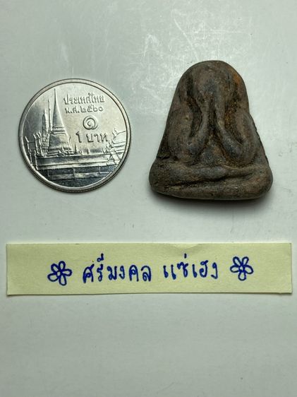 พระปิดตาเนื้อผง รูปที่ 6