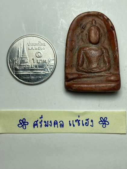 พระซุ้มกอเนื้อดิน รูปที่ 5