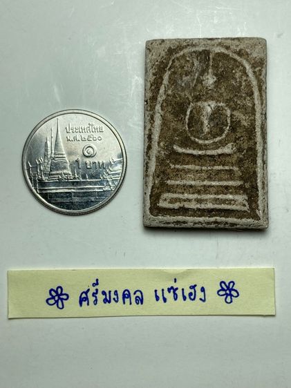 พระสมเด็จพิมพ์เส้นด้าย รูปที่ 5