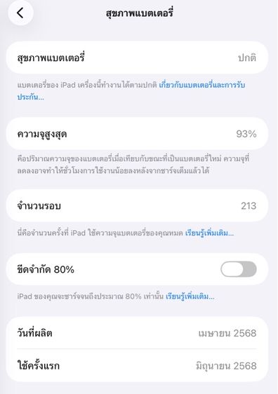 IPad Gen 11 (A 16) สี Bule รูปที่ 13