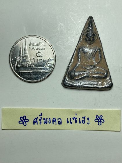 พระปางมารวิชัยเนื้อโลหะสามเหลี่ยม รูปที่ 5