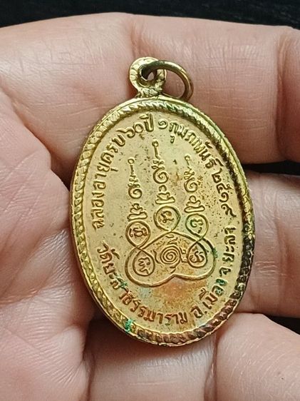 เหรียญเกลียวเชือก ลป.สุระ 2เหรียญ รูปที่ 4