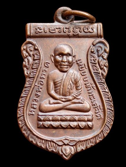 หลวงปู่ทวดวัดช้างให้ ปี30