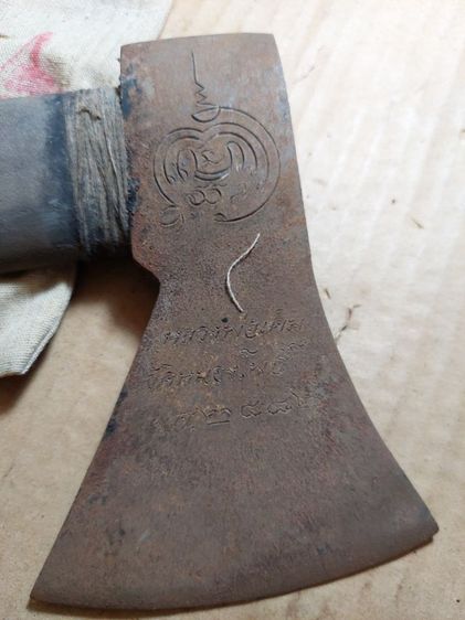 เครื่องรางขวานหลวงพ่อเดิมวัดหนองโพยาว 15 นิ้วเก่า รูปที่ 11