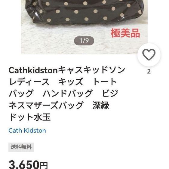 ขายถูกค่ะ​ กระเป๋าแบรนด์​ CATH​ KIDSTON​ มือ​ 2 รูปที่ 16