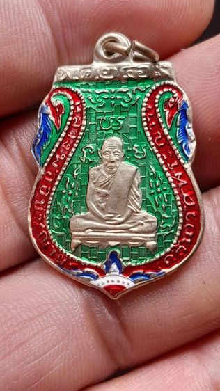 เหรียญหลวงพ่อกลั่นลงยา