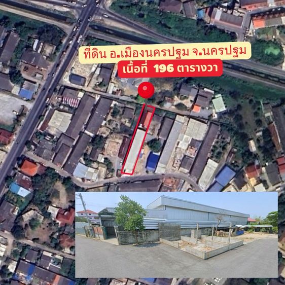 ที่ดินนครปฐม